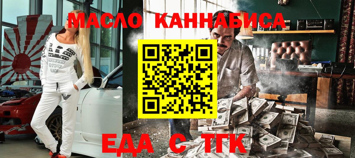 Печенье с ТГК конопля  Вход с VPN  Изобильный 