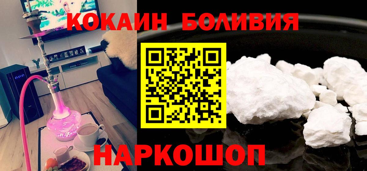 COCAIN Колумбийский  Кокаин  Вход с VPN  Изобильный  Cocaine 98% 