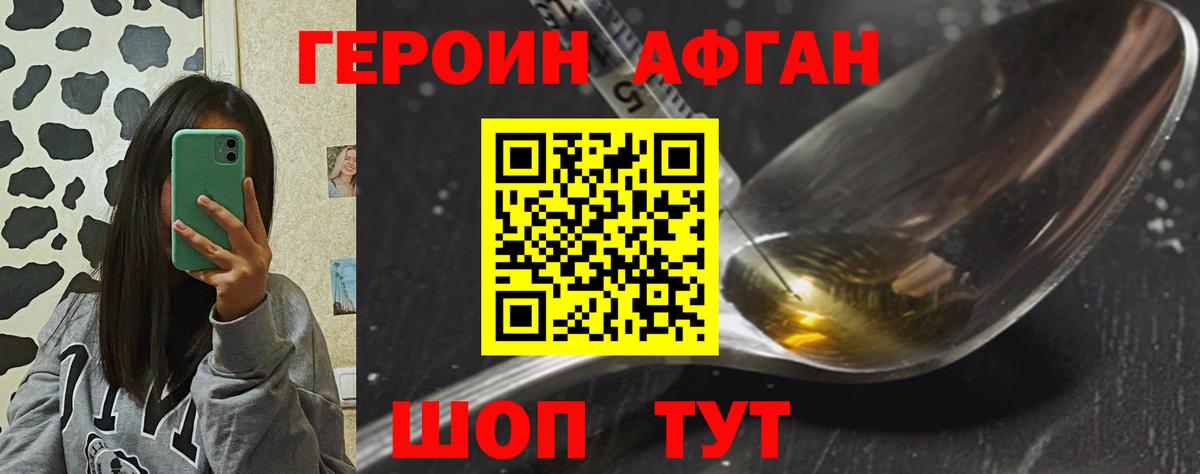 Изобильный  ГЕРОИН  Вход с VPN  Героин Heroin 