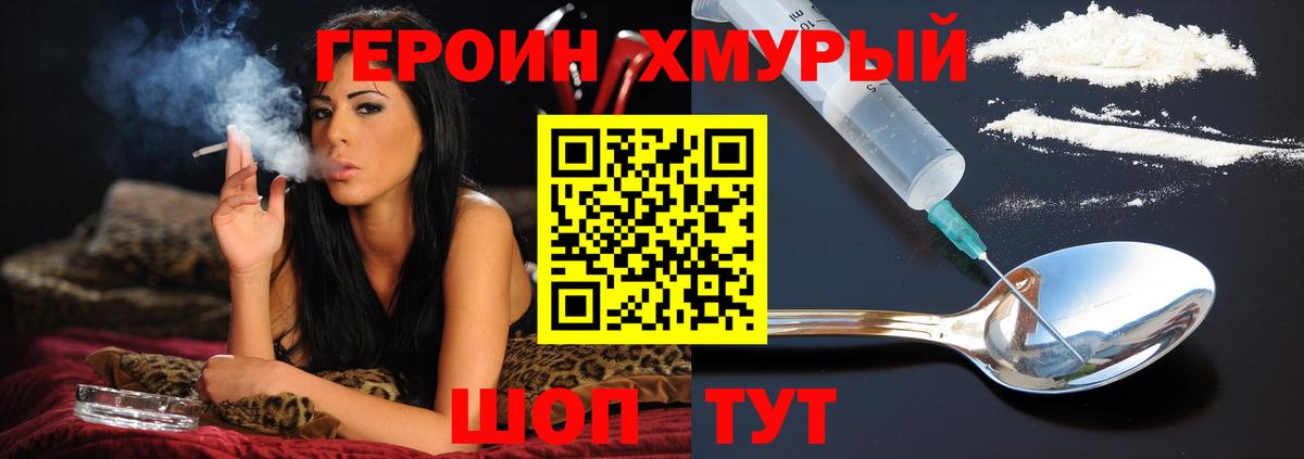 Героин герыч Изобильный