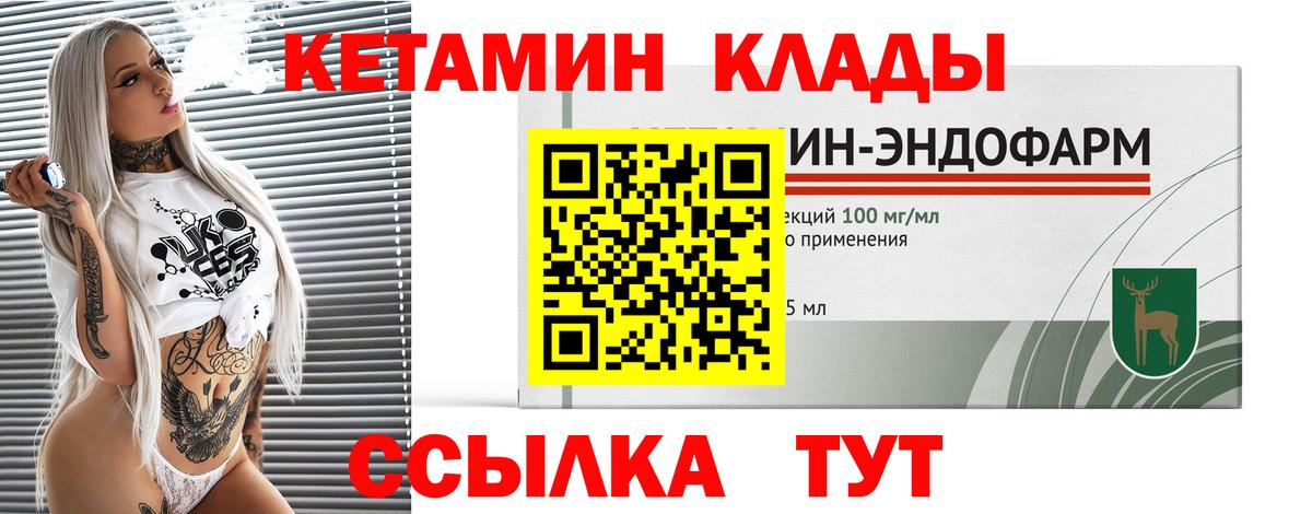 Кетамин ketamine  Вход с VPN  КЕТАМИН ketamine  Изобильный 