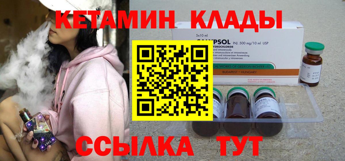 КЕТАМИН ketamine Изобильный
