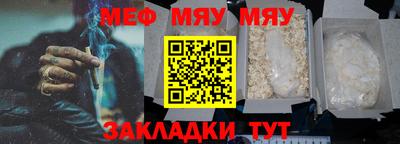 мяу мяу кристалл Кумертау
