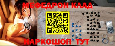 мяу мяу кристалл Кумертау