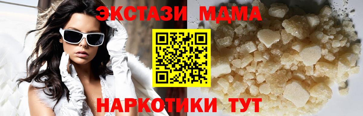МДМА кристаллы  МДМА Molly  MDMA  Вход с VPN  Изобильный 