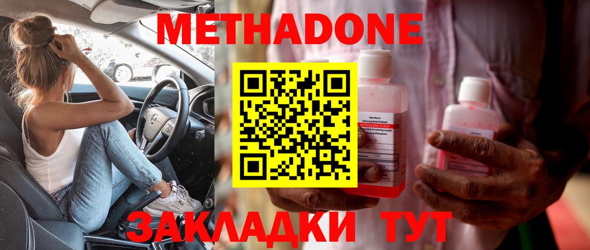 MEGA сайт  Вход с VPN  МЕТАДОН мёд  Изобильный  МЕТАДОН VHQ 