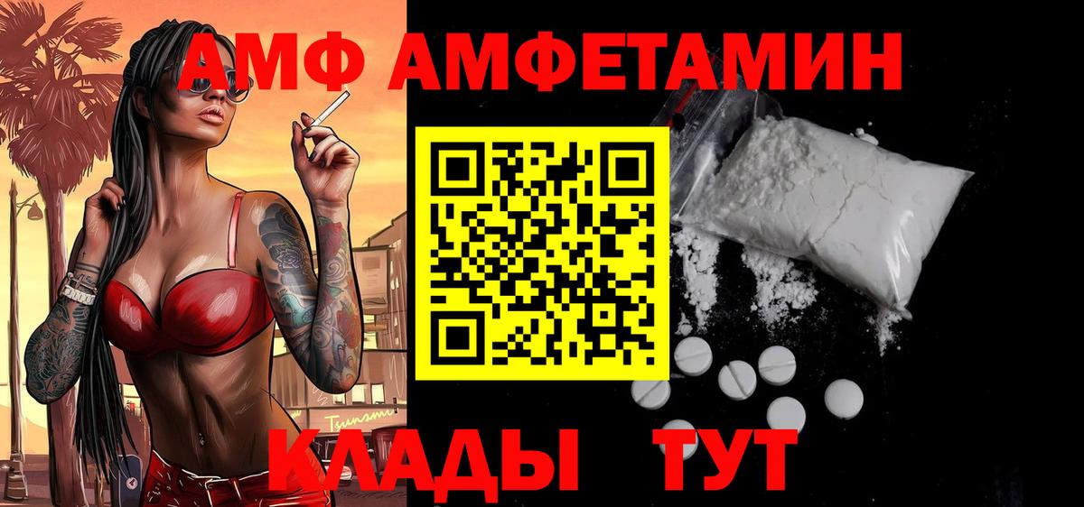 МЕТАМФЕТАМИН винт  Вход с VPN  Изобильный 