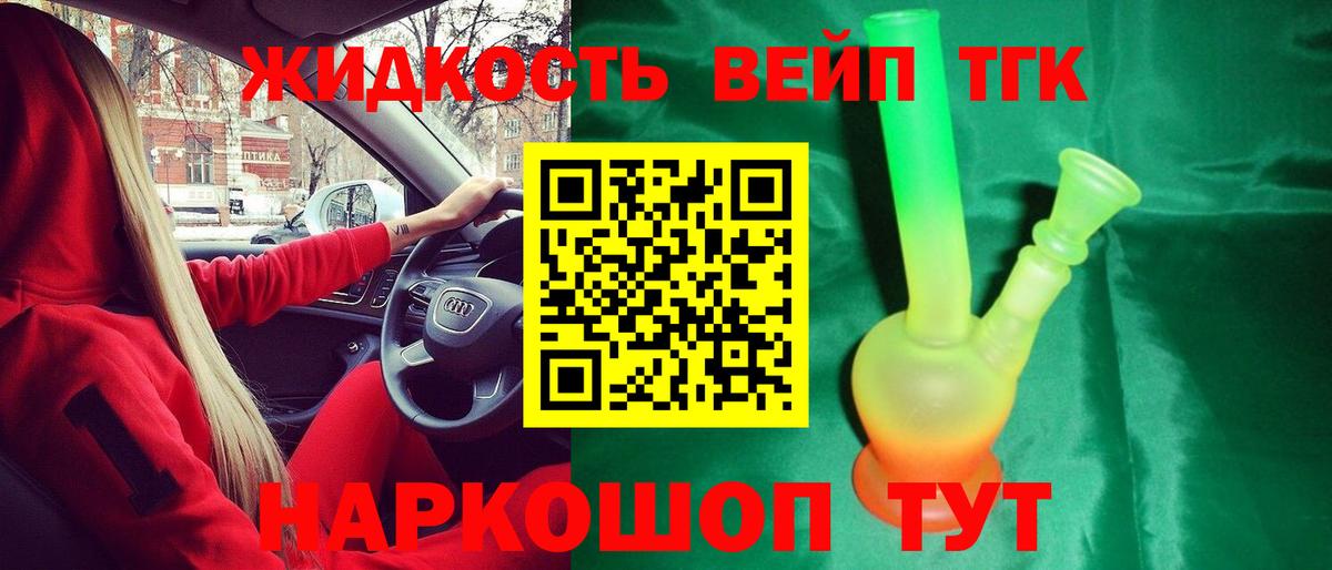 Дистиллят ТГК жижа  Вход с VPN  Изобильный 