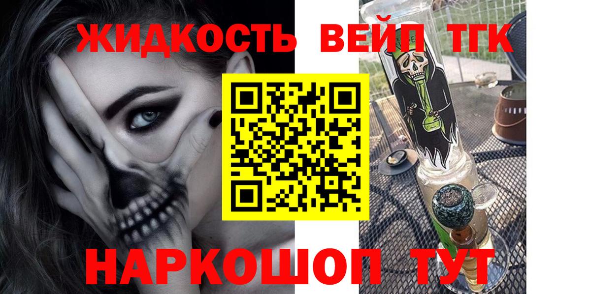 Дистиллят ТГК вейп Изобильный